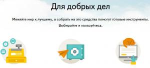 Вместе Яндекс